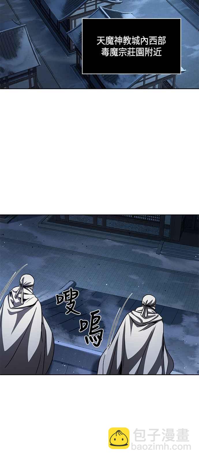 《奈米魔神》0092. 第36章 蛇口之中(2) 第35页