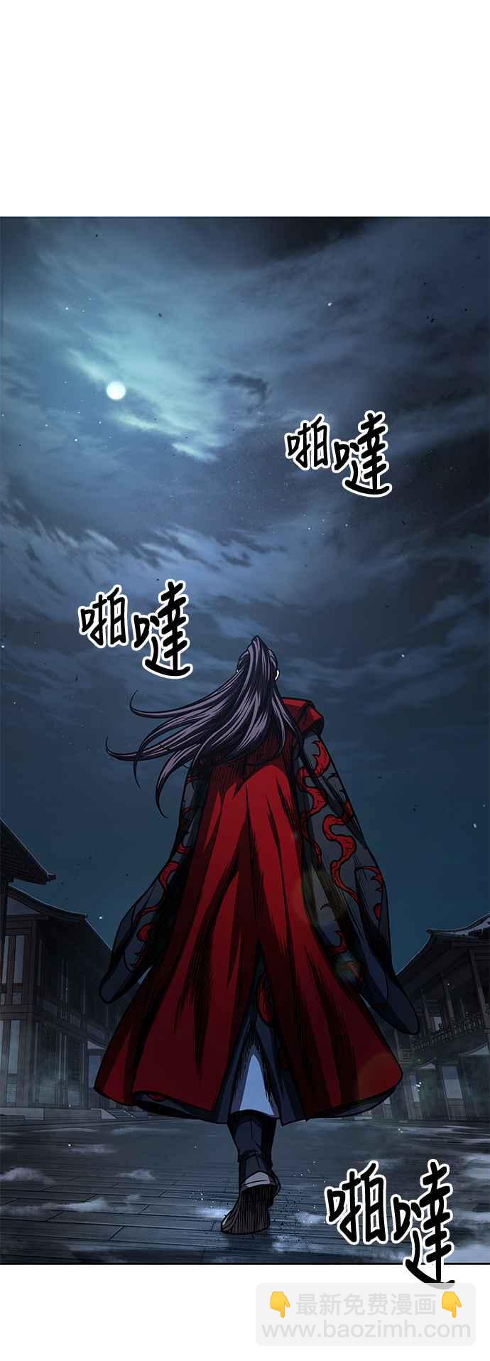 《奈米魔神》0092. 第36章 蛇口之中(2) 第36页