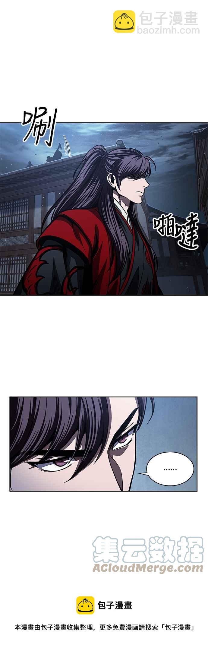 《奈米魔神》0092. 第36章 蛇口之中(2) 第37页