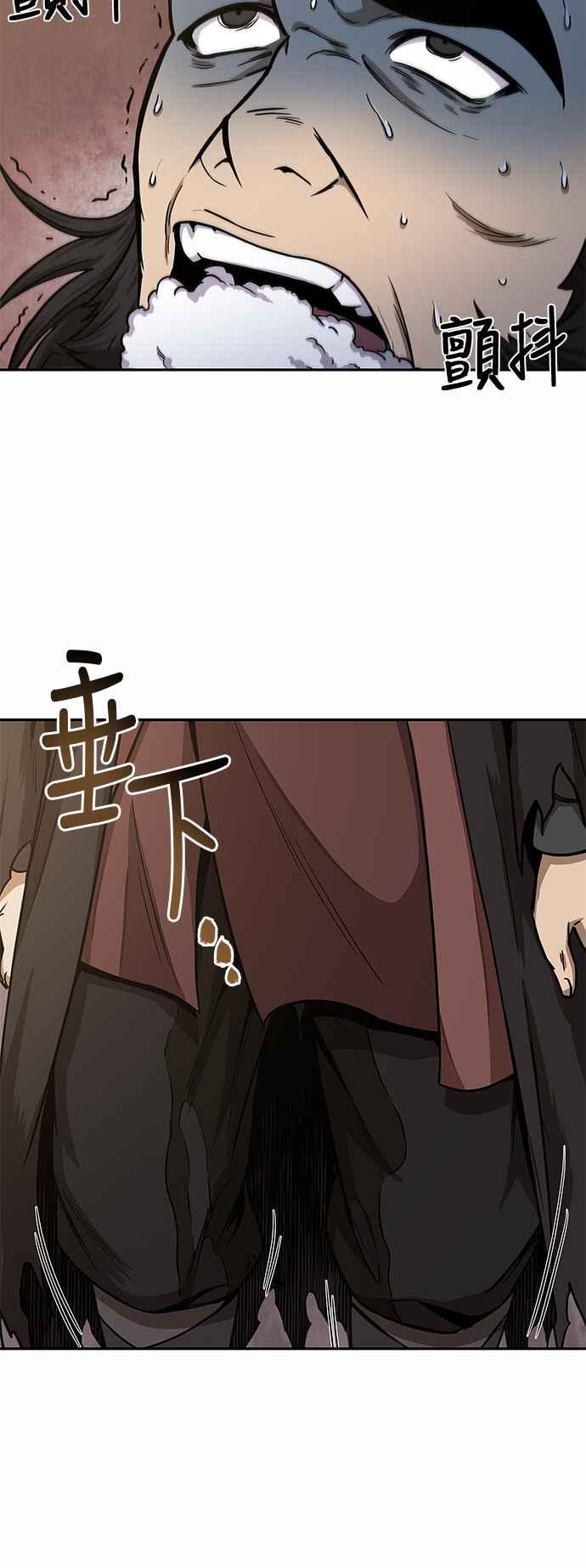 《奈米魔神》0092. 第36章 蛇口之中(2) 第3页