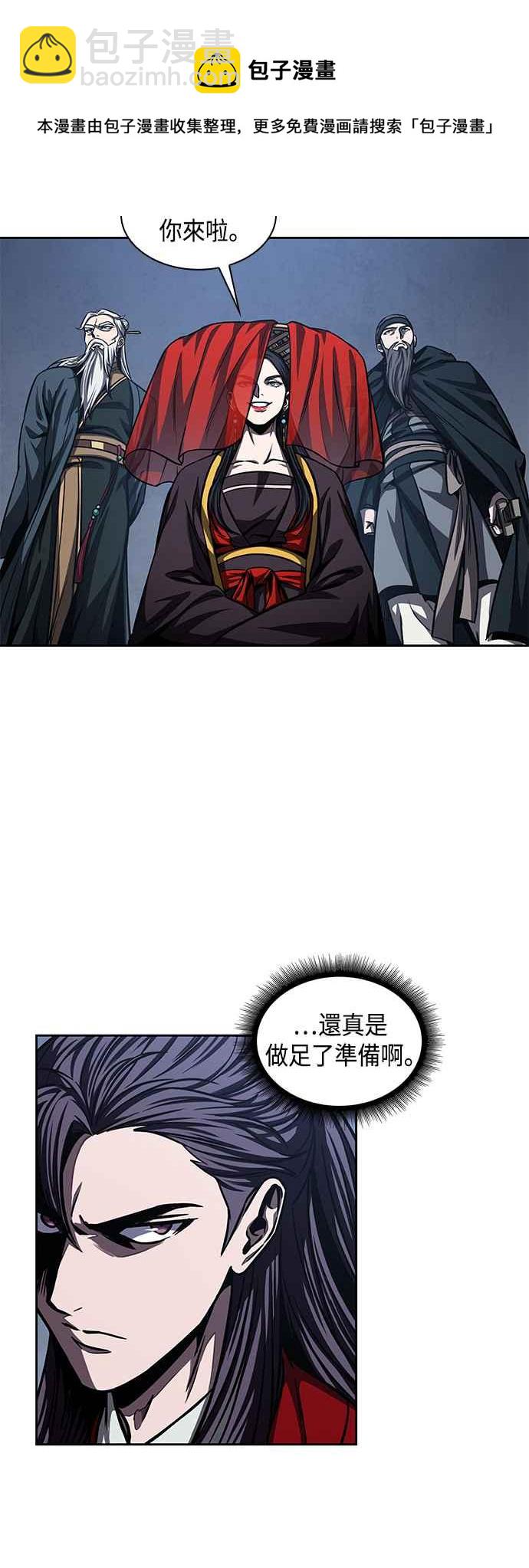 《奈米魔神》0092. 第36章 蛇口之中(2) 第41页