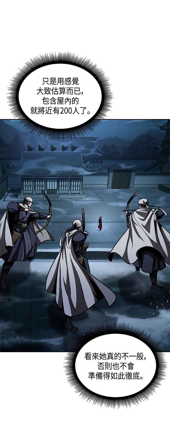 《奈米魔神》0092. 第36章 蛇口之中(2) 第42页