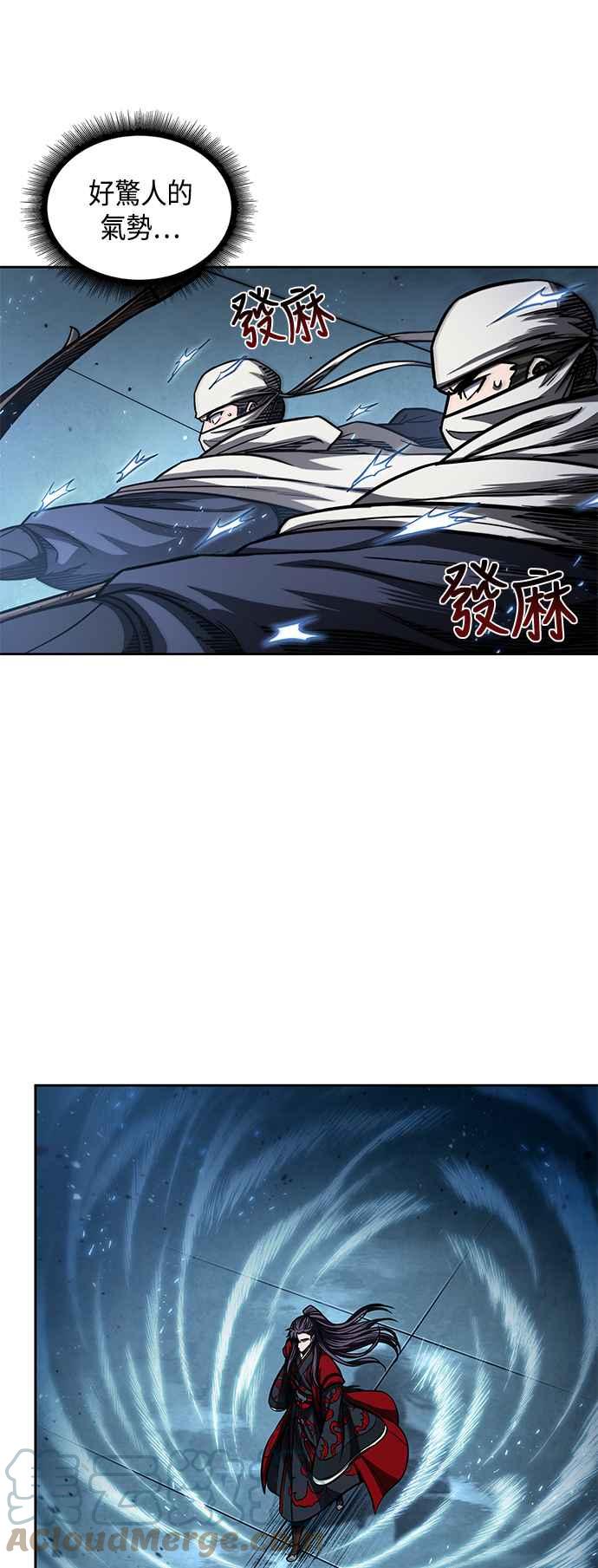 《奈米魔神》0092. 第36章 蛇口之中(2) 第43页