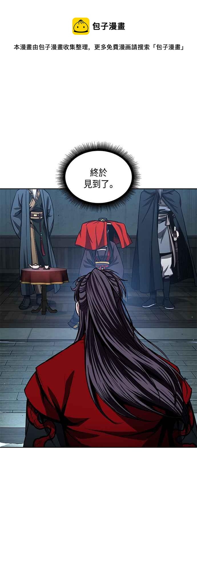 《奈米魔神》0092. 第36章 蛇口之中(2) 第45页