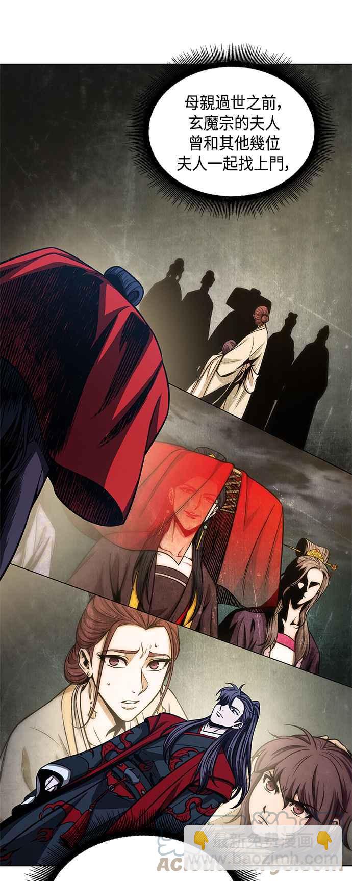 《奈米魔神》0092. 第36章 蛇口之中(2) 第46页