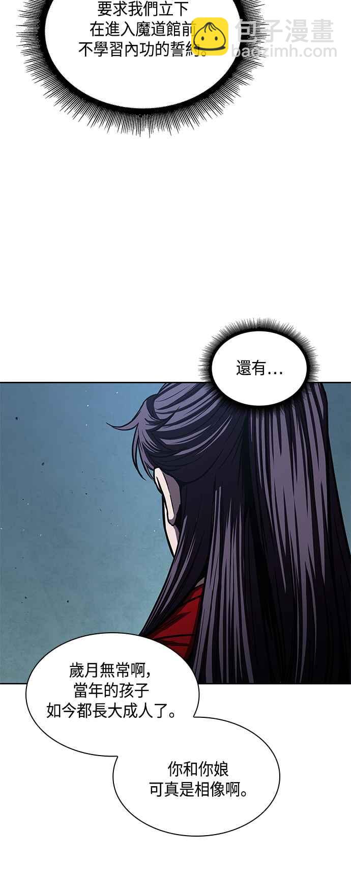 《奈米魔神》0092. 第36章 蛇口之中(2) 第47页