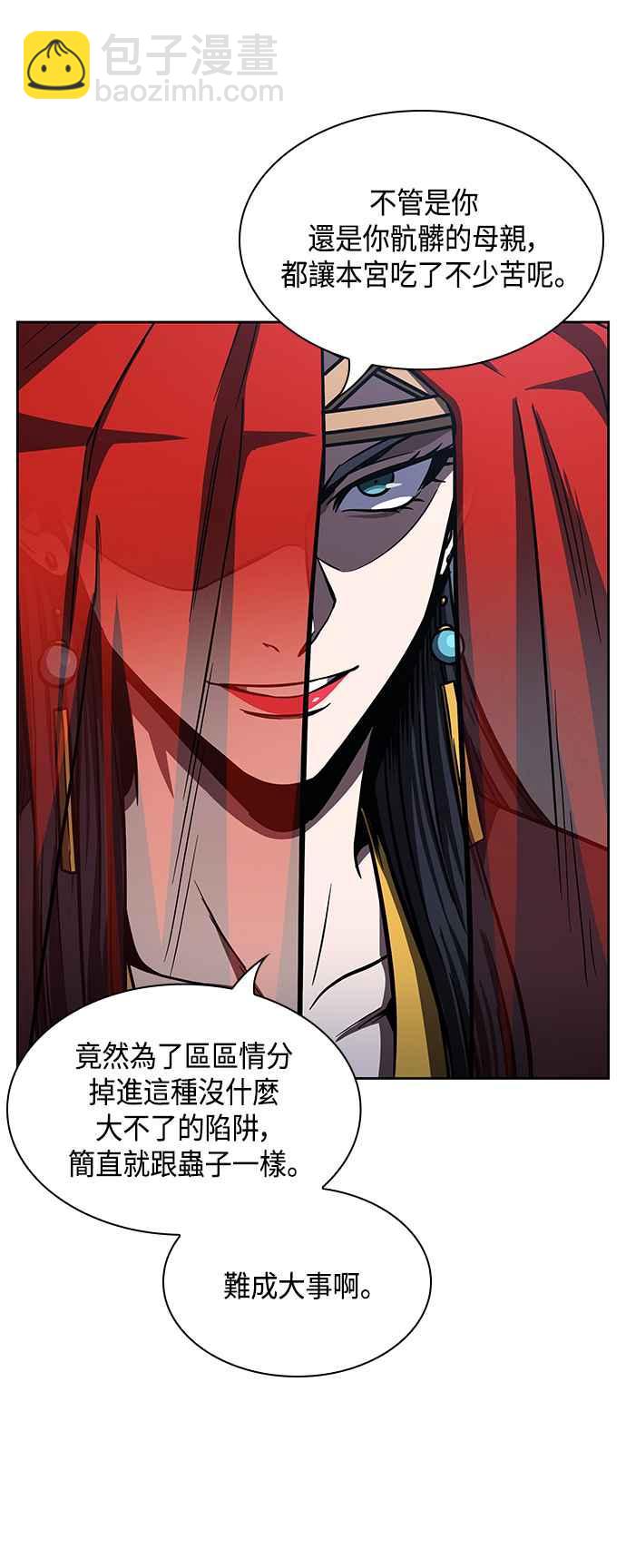 《奈米魔神》0092. 第36章 蛇口之中(2) 第48页