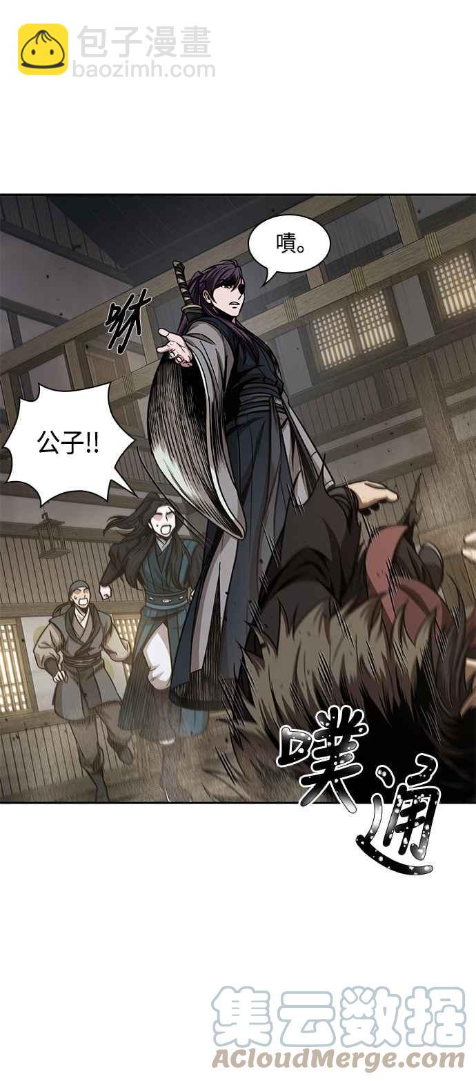 《奈米魔神》0092. 第36章 蛇口之中(2) 第4页