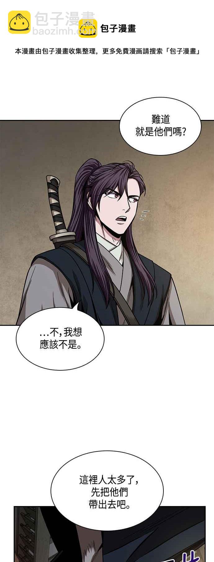 《奈米魔神》0092. 第36章 蛇口之中(2) 第5页