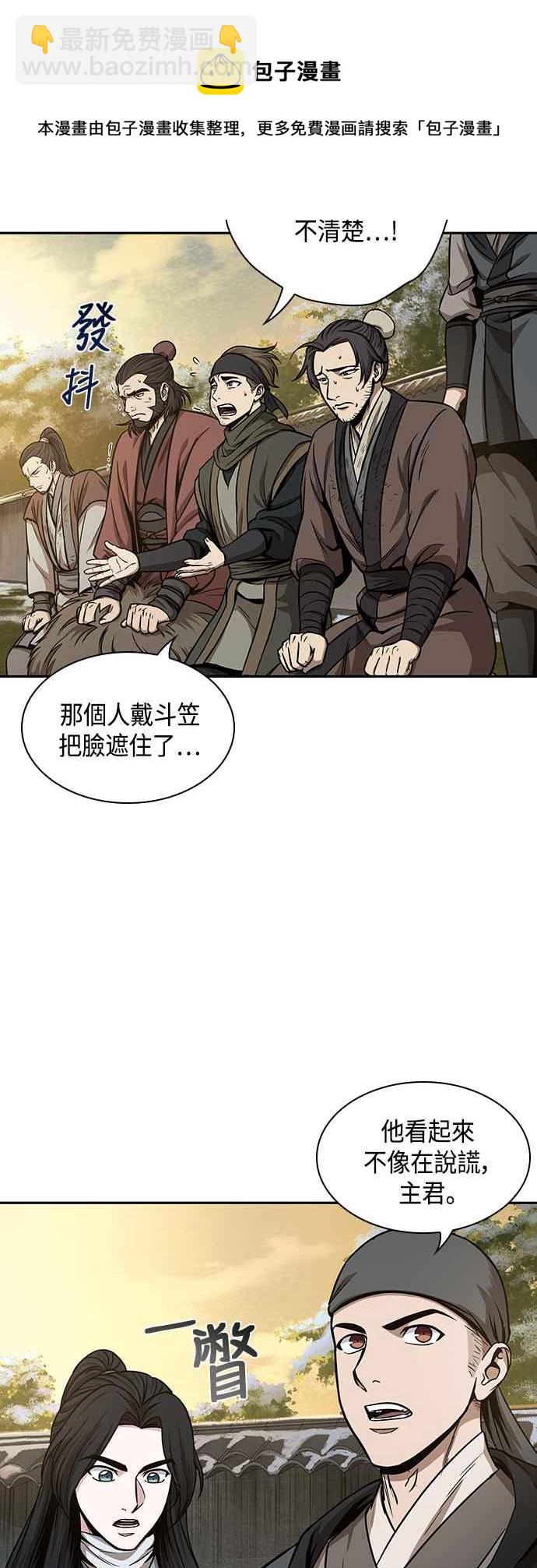 《奈米魔神》0092. 第36章 蛇口之中(2) 第9页