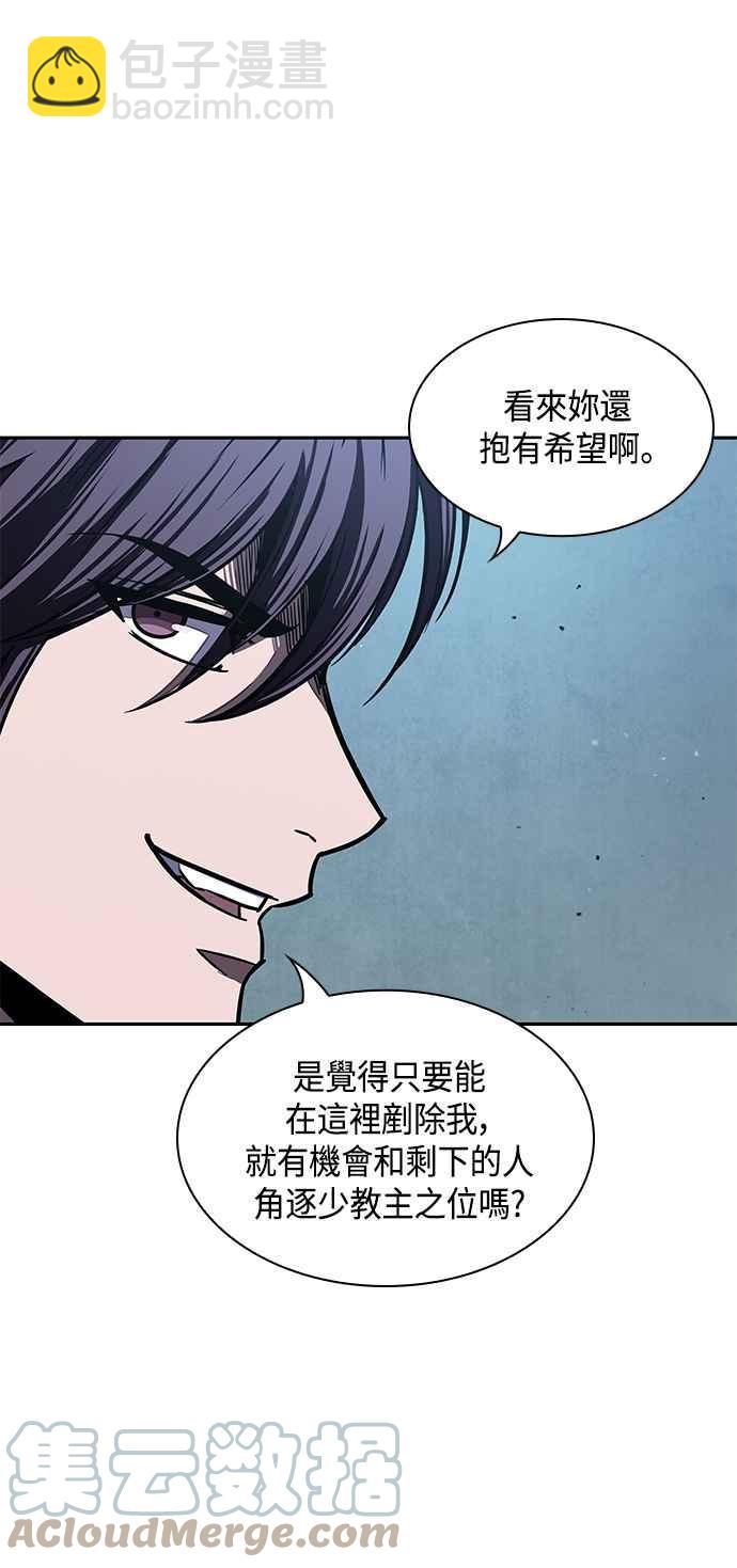 《奈米魔神》0094. 第36章 蛇口之中(4) 第10页