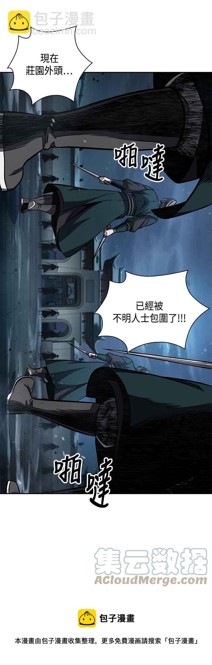 《奈米魔神》0094. 第36章 蛇口之中(4) 第13页
