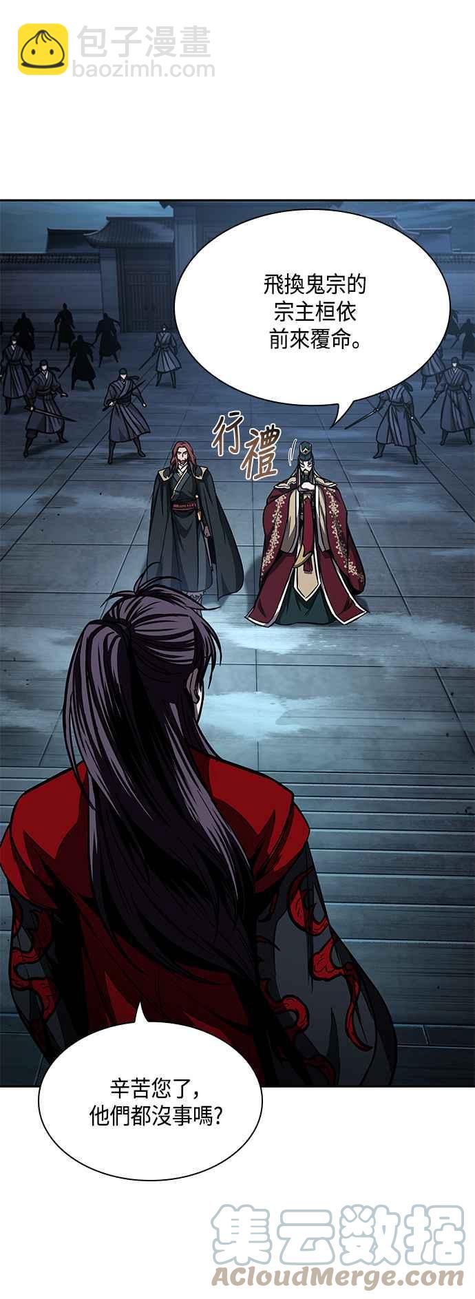 《奈米魔神》0094. 第36章 蛇口之中(4) 第16页