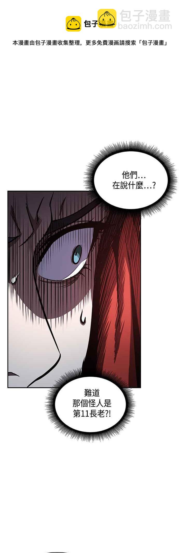 《奈米魔神》0094. 第36章 蛇口之中(4) 第17页