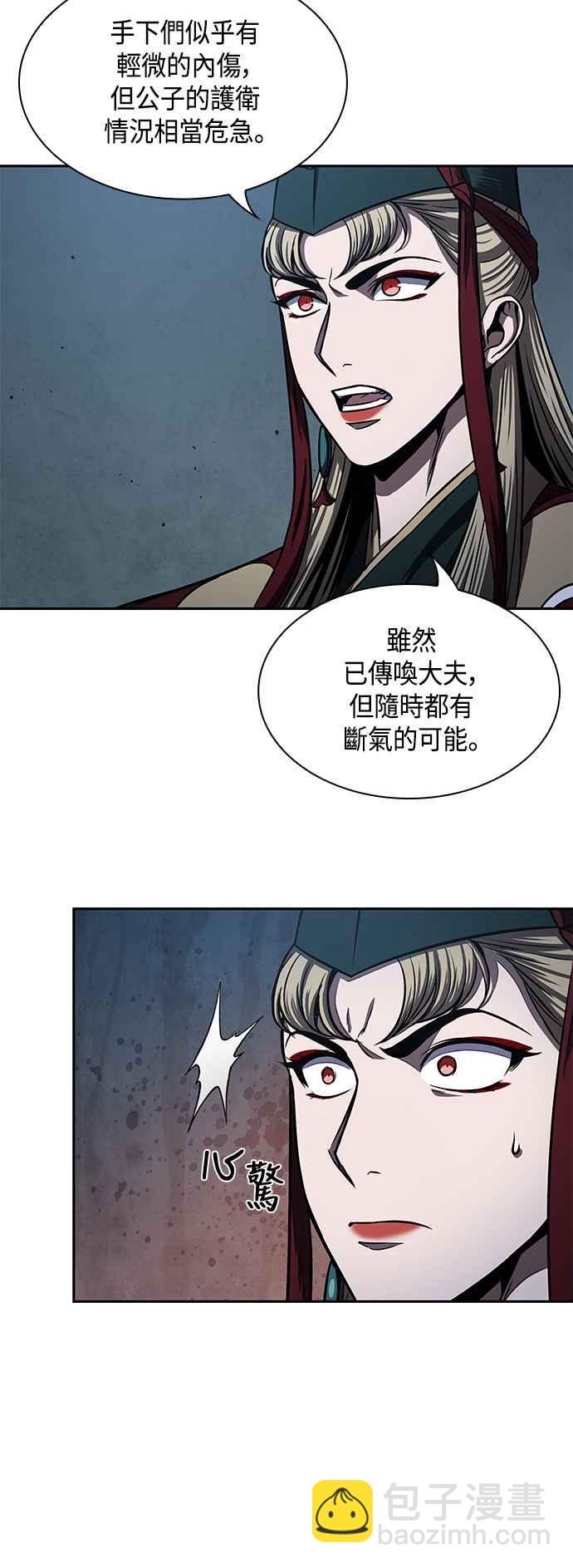 《奈米魔神》0094. 第36章 蛇口之中(4) 第18页