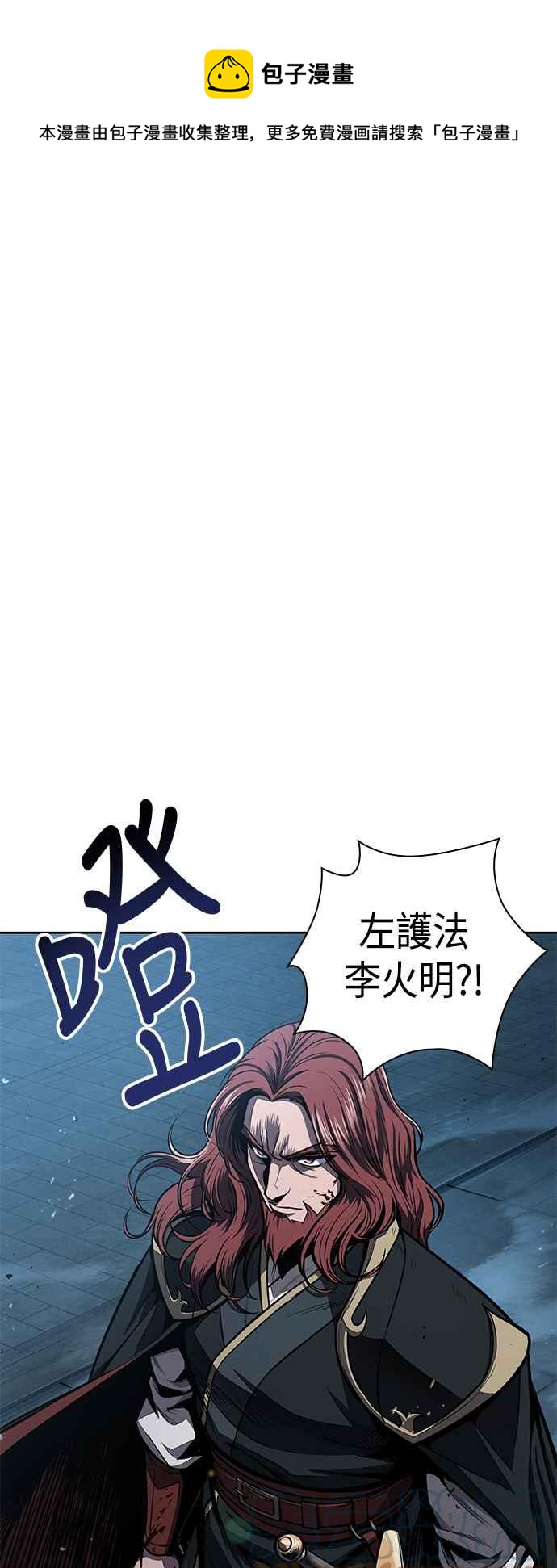 《奈米魔神》0094. 第36章 蛇口之中(4) 第1页
