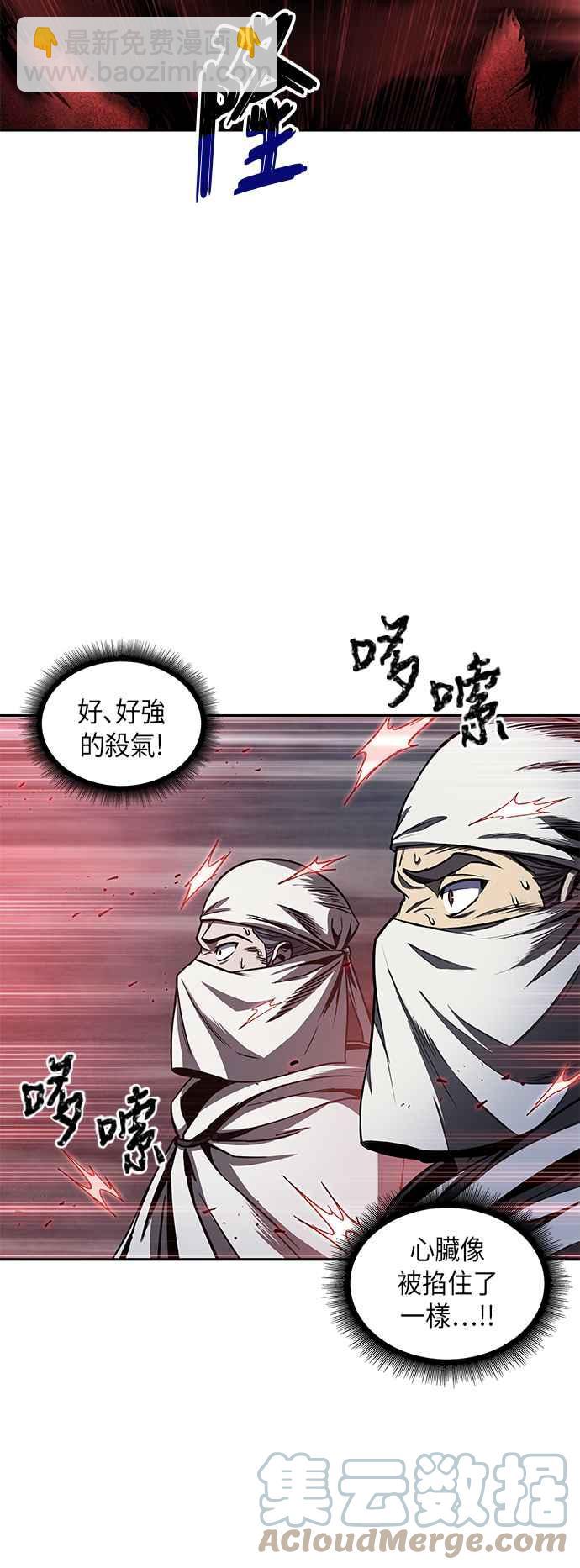 《奈米魔神》0094. 第36章 蛇口之中(4) 第22页
