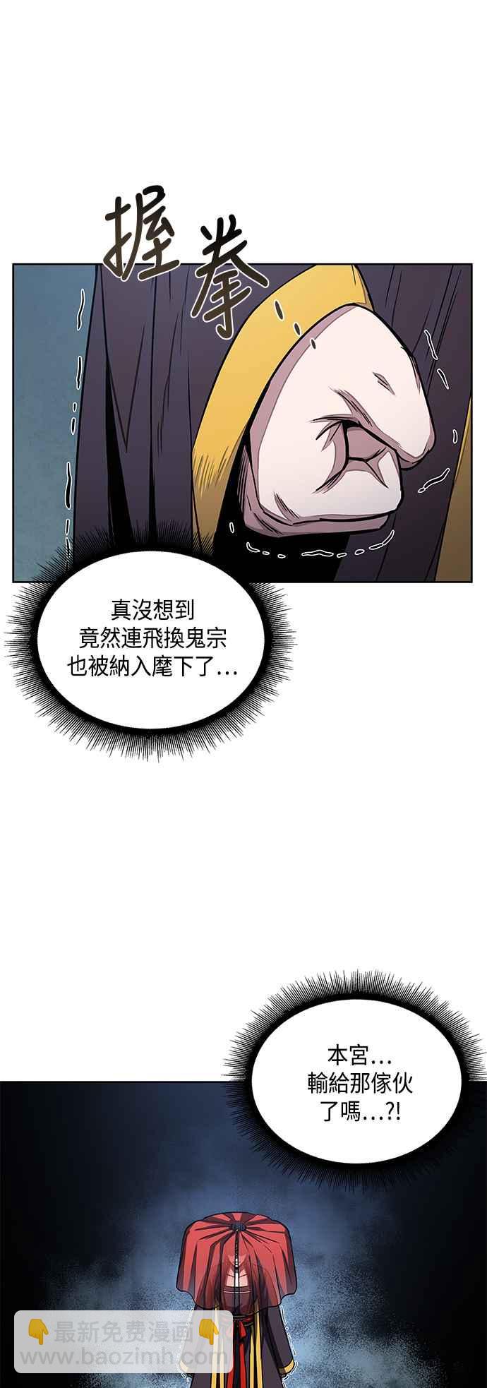 《奈米魔神》0094. 第36章 蛇口之中(4) 第23页
