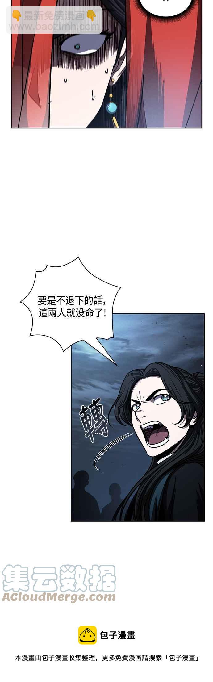《奈米魔神》0094. 第36章 蛇口之中(4) 第25页