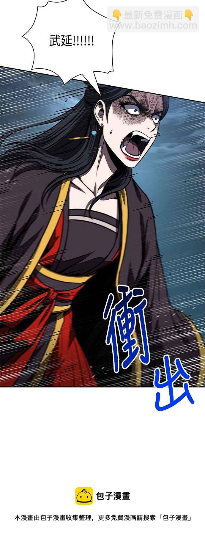 《奈米魔神》0094. 第36章 蛇口之中(4) 第29页