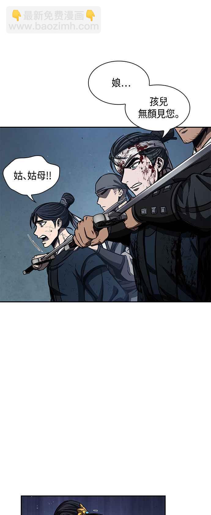 《奈米魔神》0094. 第36章 蛇口之中(4) 第30页