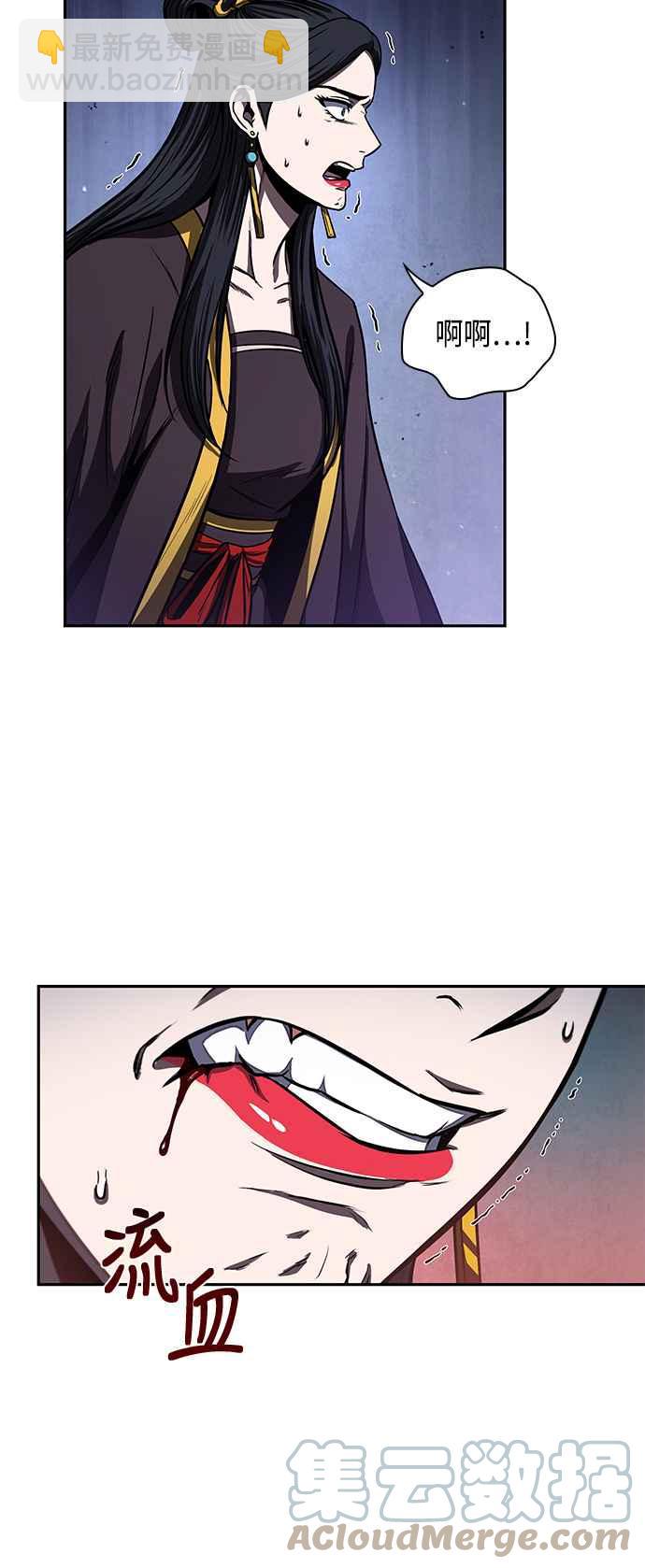 《奈米魔神》0094. 第36章 蛇口之中(4) 第31页