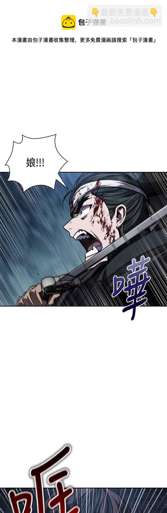 《奈米魔神》0094. 第36章 蛇口之中(4) 第33页