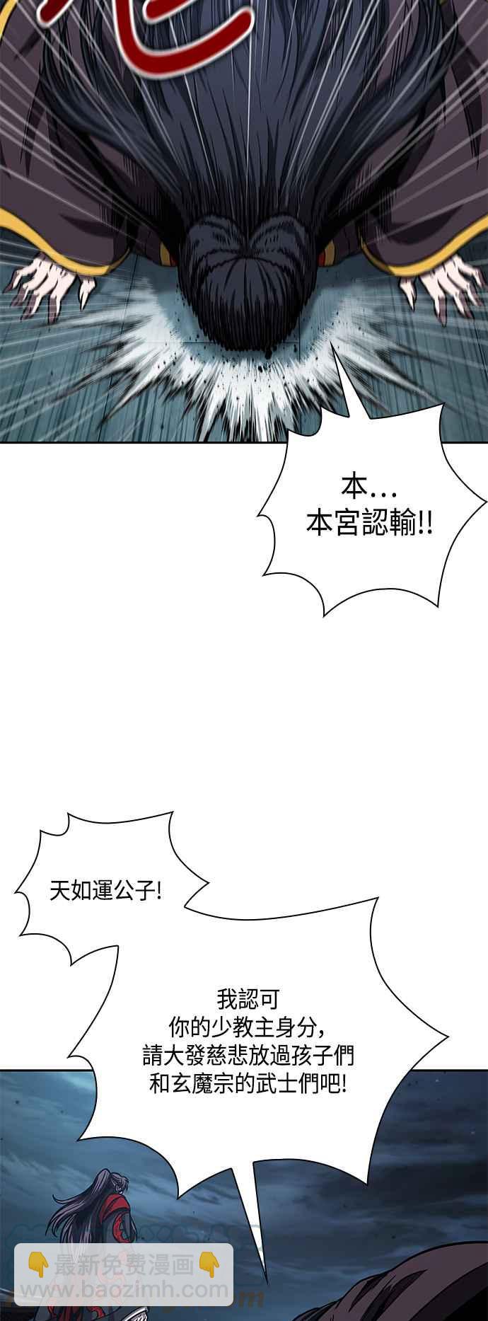 《奈米魔神》0094. 第36章 蛇口之中(4) 第34页