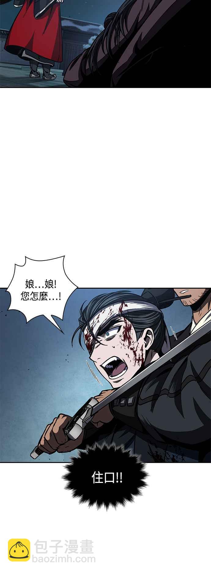 《奈米魔神》0094. 第36章 蛇口之中(4) 第35页