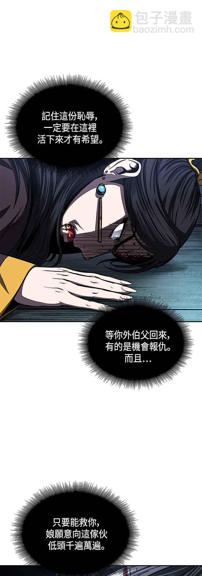 《奈米魔神》0094. 第36章 蛇口之中(4) 第36页
