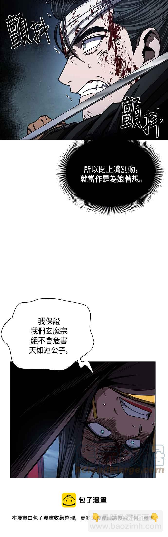 《奈米魔神》0094. 第36章 蛇口之中(4) 第37页