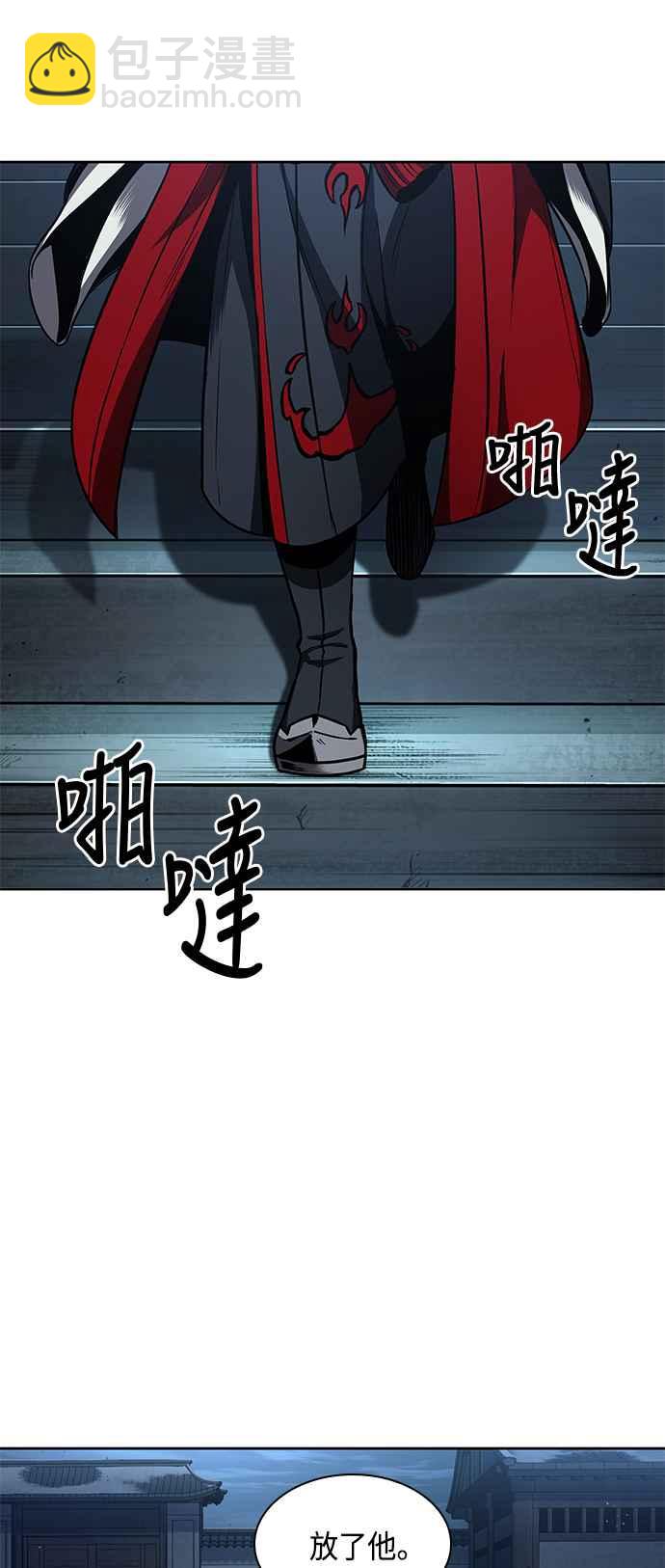 《奈米魔神》0094. 第36章 蛇口之中(4) 第39页