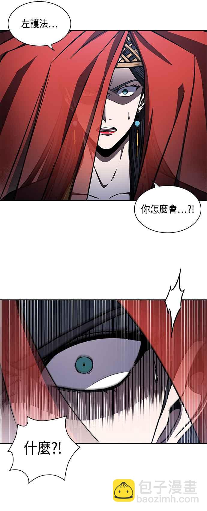 《奈米魔神》0094. 第36章 蛇口之中(4) 第3页