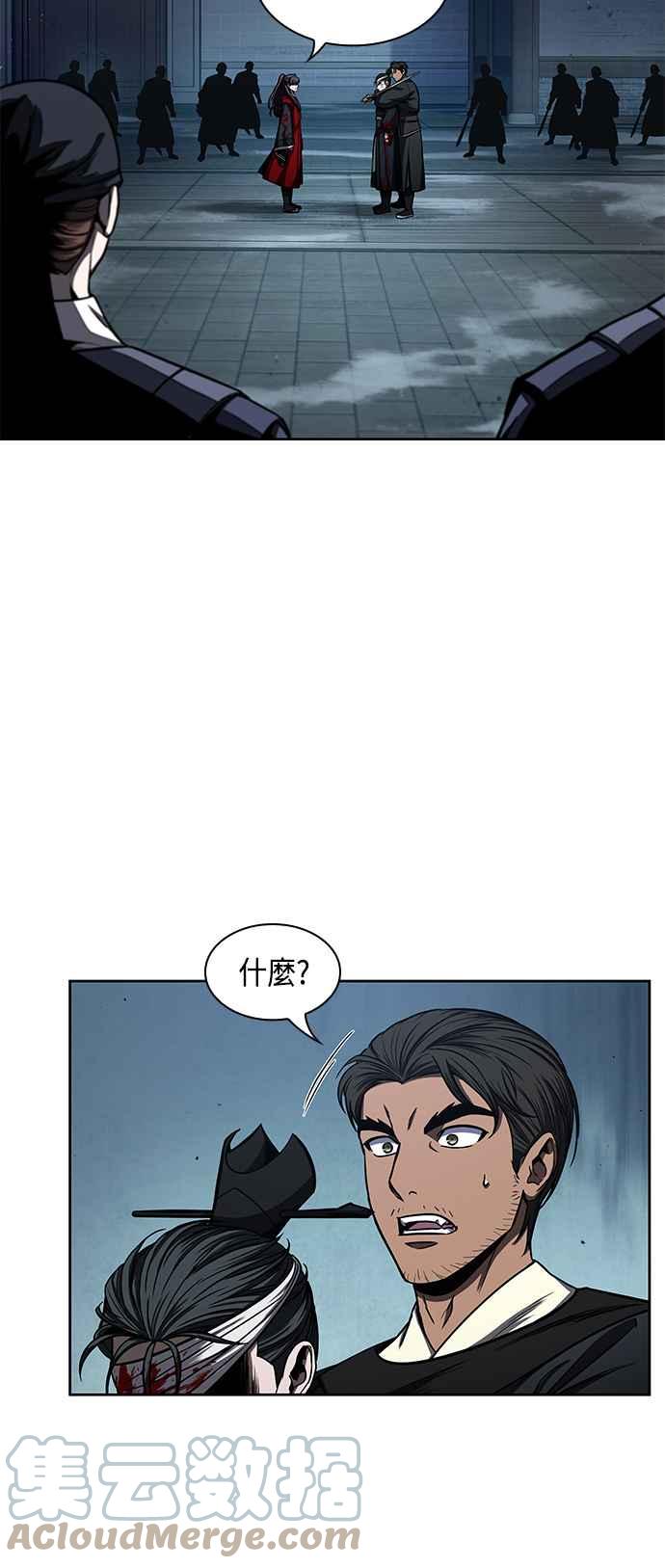 《奈米魔神》0094. 第36章 蛇口之中(4) 第40页