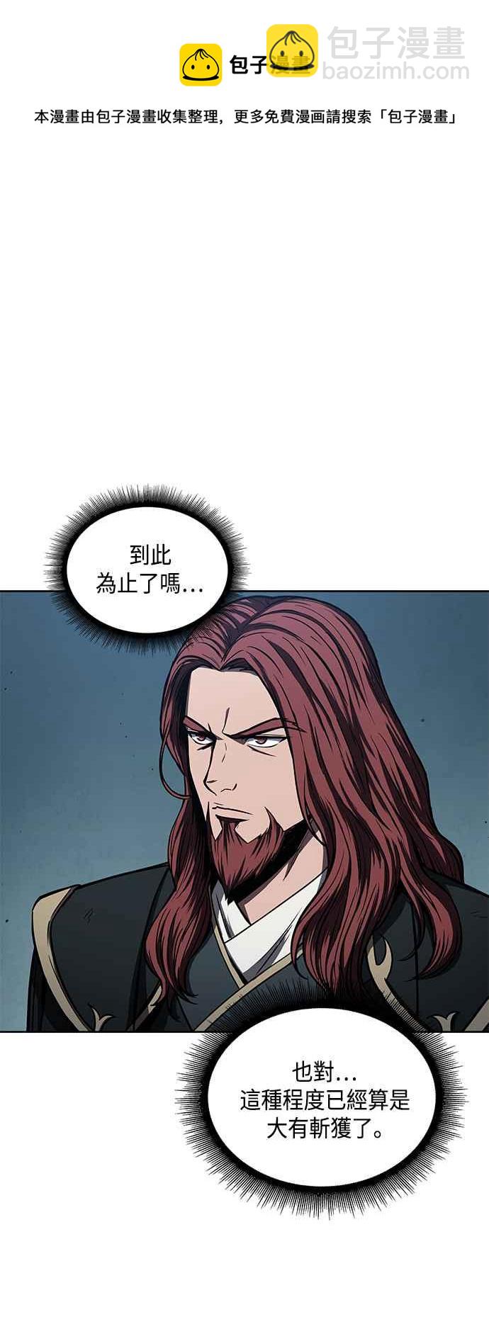 《奈米魔神》0094. 第36章 蛇口之中(4) 第41页
