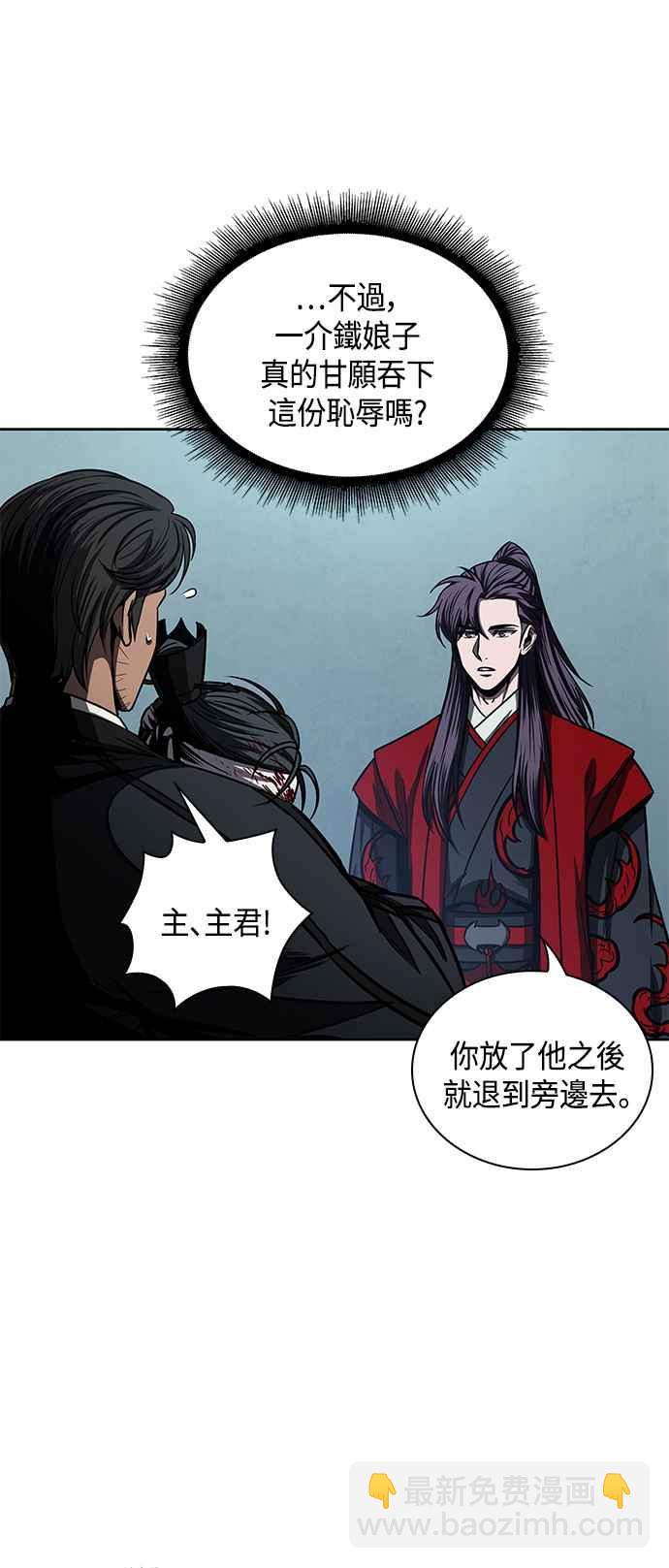 《奈米魔神》0094. 第36章 蛇口之中(4) 第42页