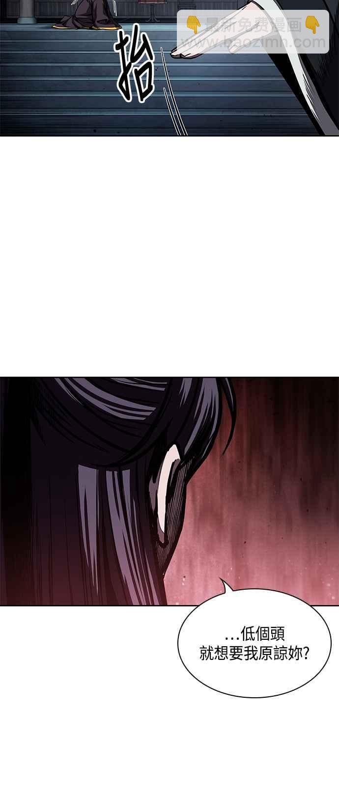 《奈米魔神》0094. 第36章 蛇口之中(4) 第44页