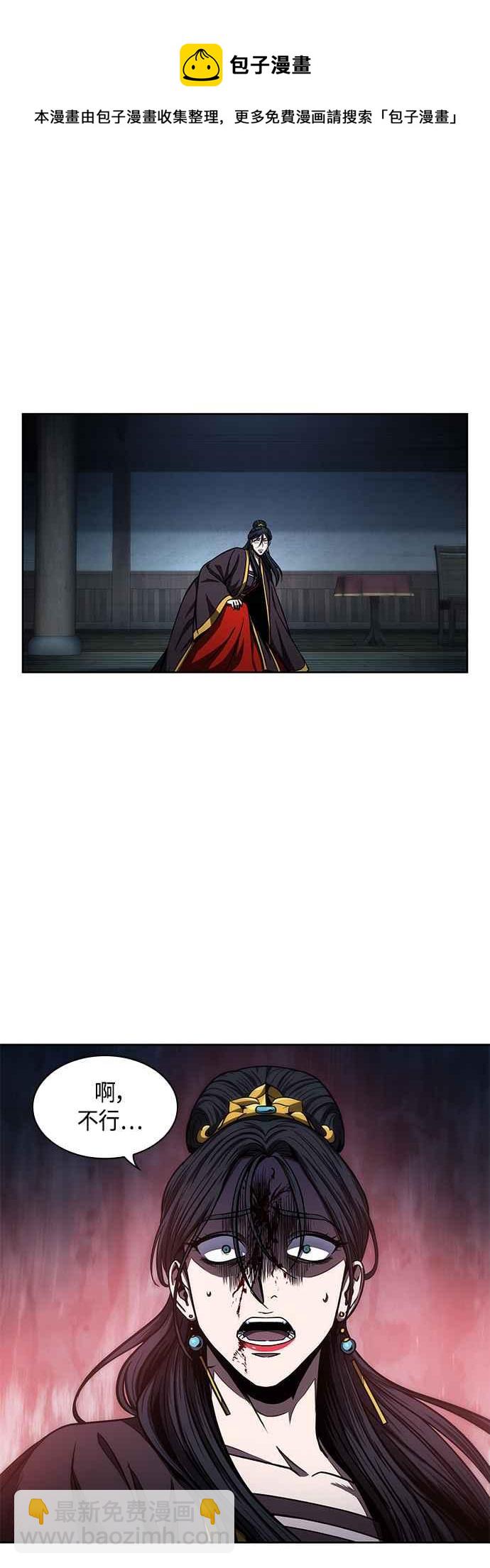 《奈米魔神》0094. 第36章 蛇口之中(4) 第45页