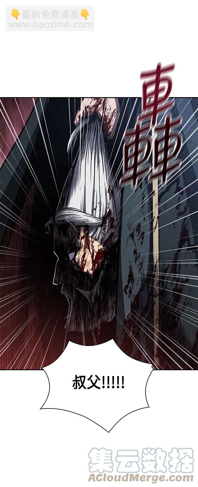 《奈米魔神》0094. 第36章 蛇口之中(4) 第4页