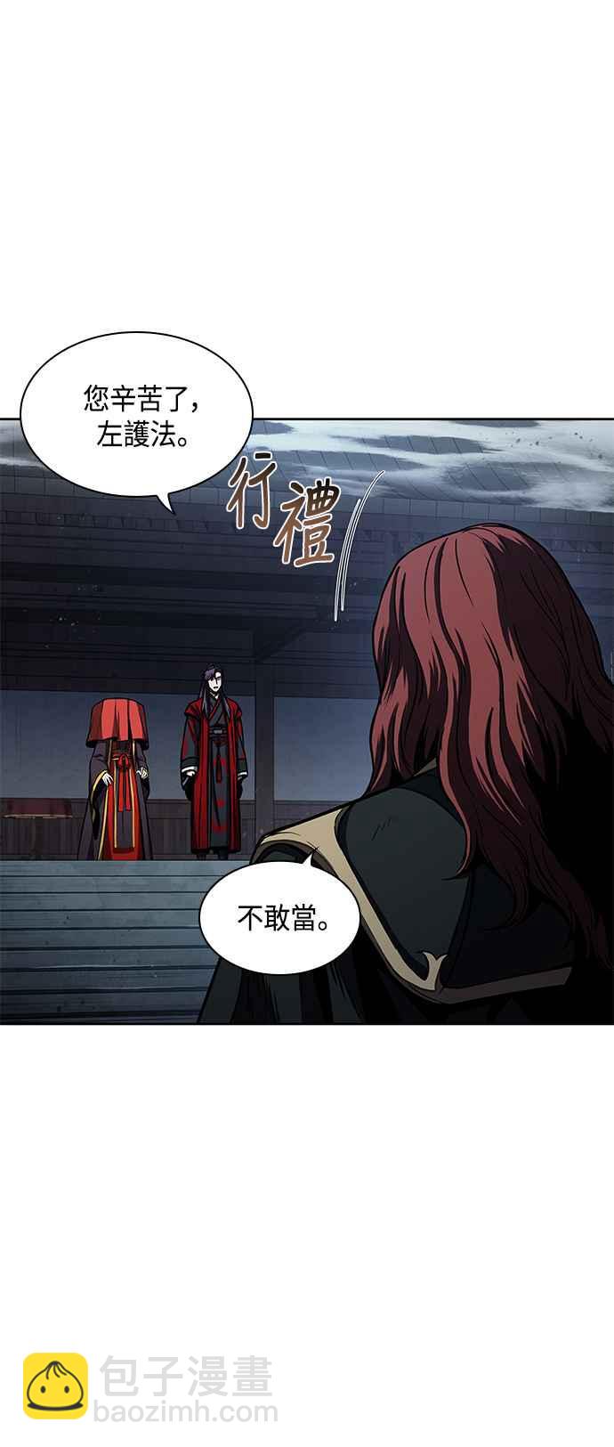 《奈米魔神》0094. 第36章 蛇口之中(4) 第6页