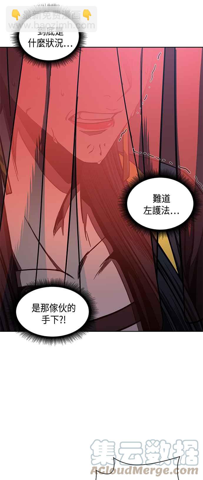 《奈米魔神》0094. 第36章 蛇口之中(4) 第7页