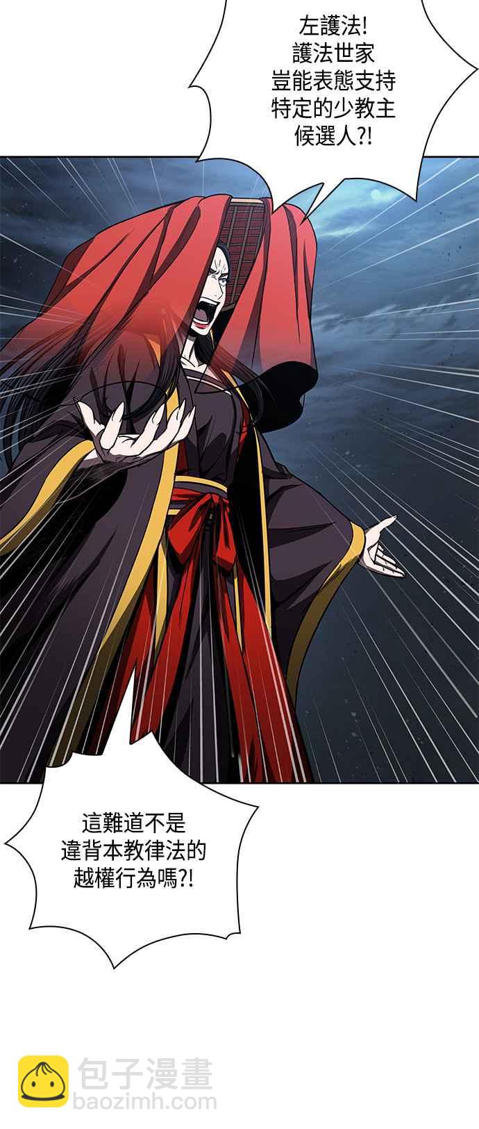 《奈米魔神》0094. 第36章 蛇口之中(4) 第8页