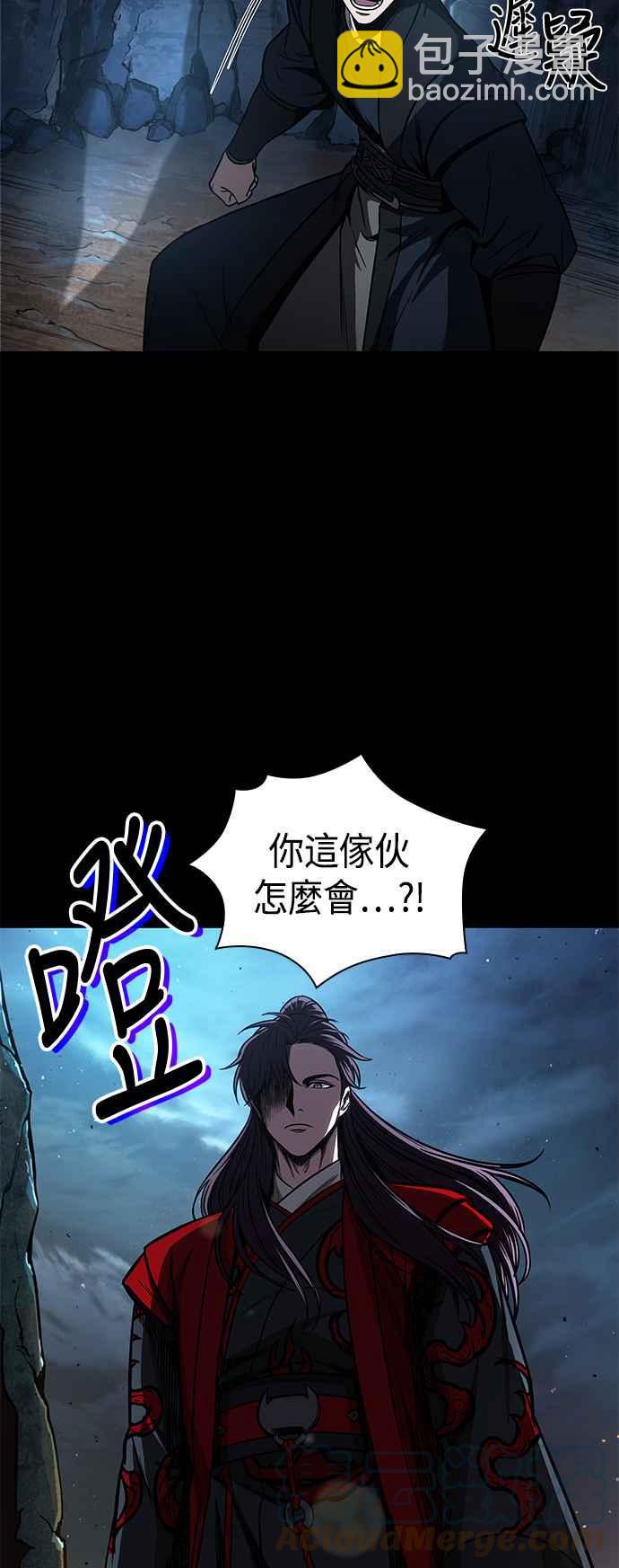 《奈米魔神》0093. 第36章 蛇口之中(3) 第10页
