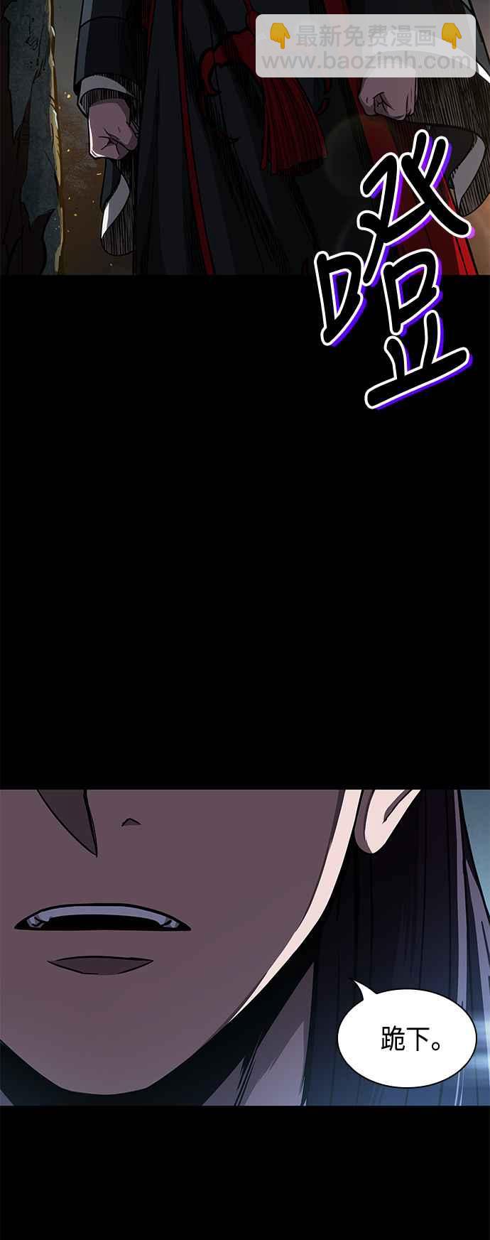 《奈米魔神》0093. 第36章 蛇口之中(3) 第11页