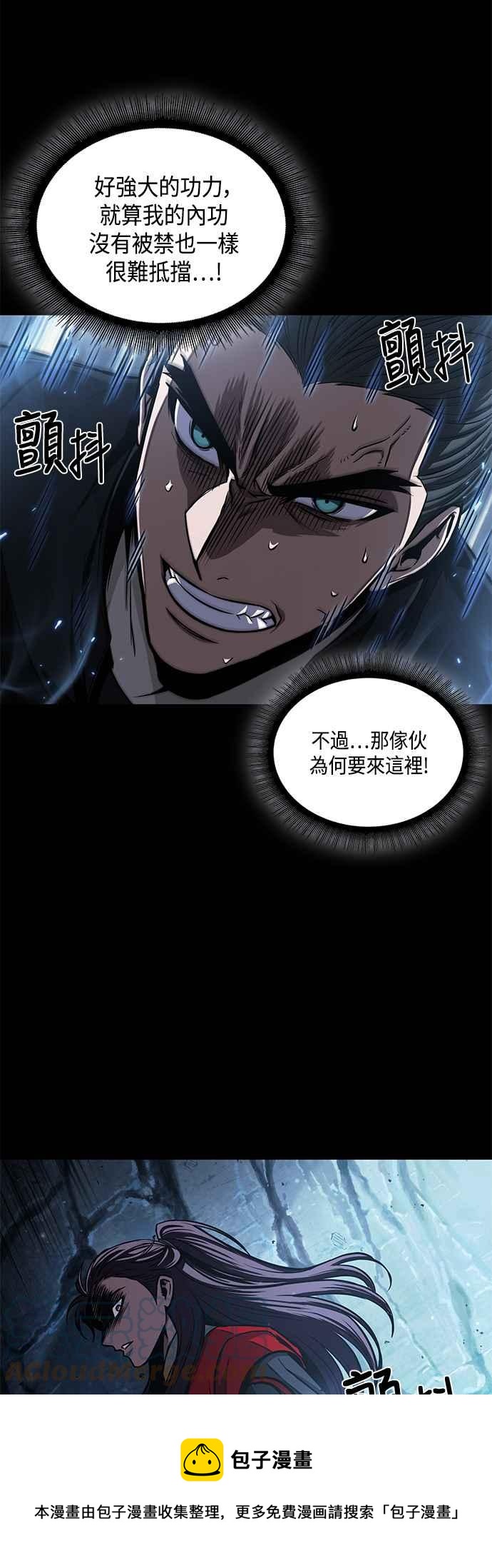 《奈米魔神》0093. 第36章 蛇口之中(3) 第13页