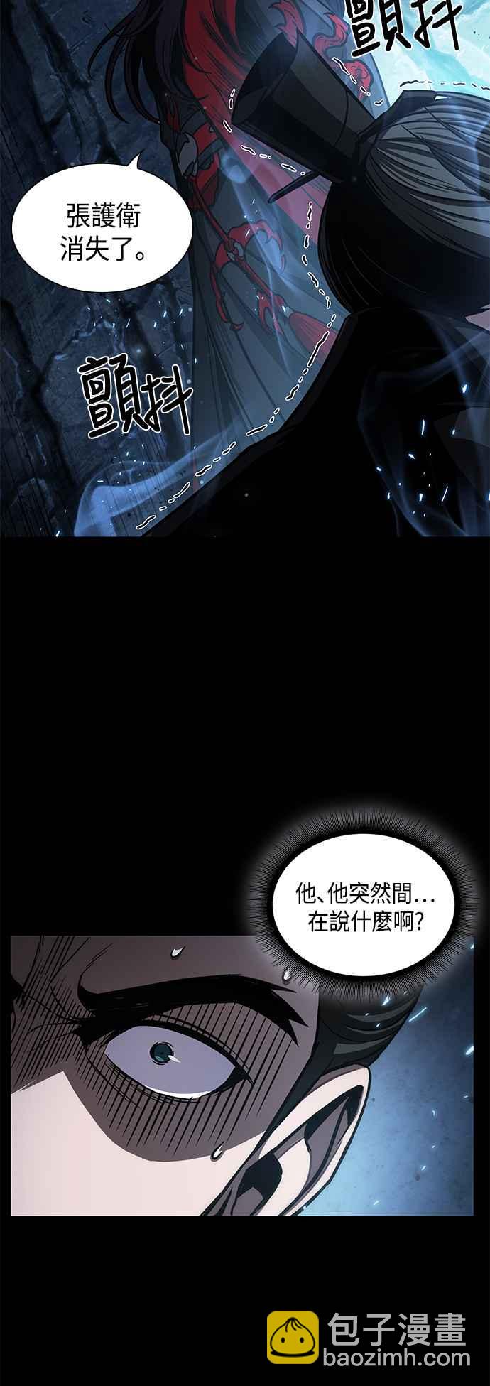《奈米魔神》0093. 第36章 蛇口之中(3) 第14页