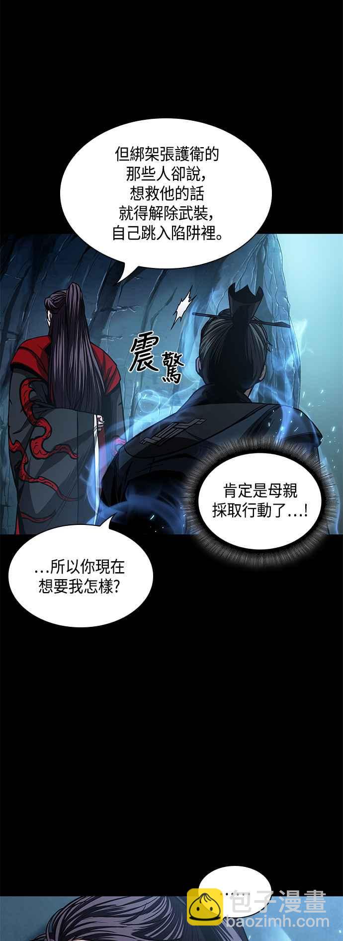 《奈米魔神》0093. 第36章 蛇口之中(3) 第15页