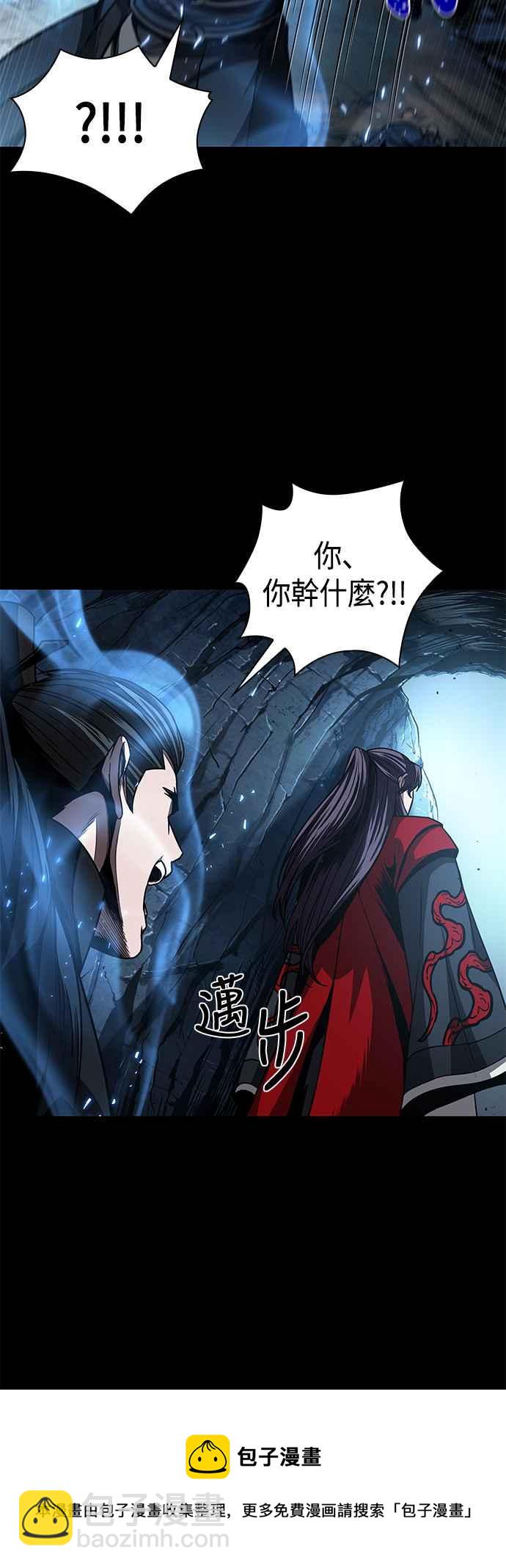 《奈米魔神》0093. 第36章 蛇口之中(3) 第17页