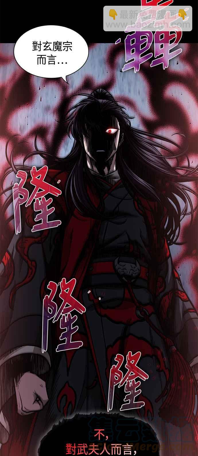 《奈米魔神》0093. 第36章 蛇口之中(3) 第19页