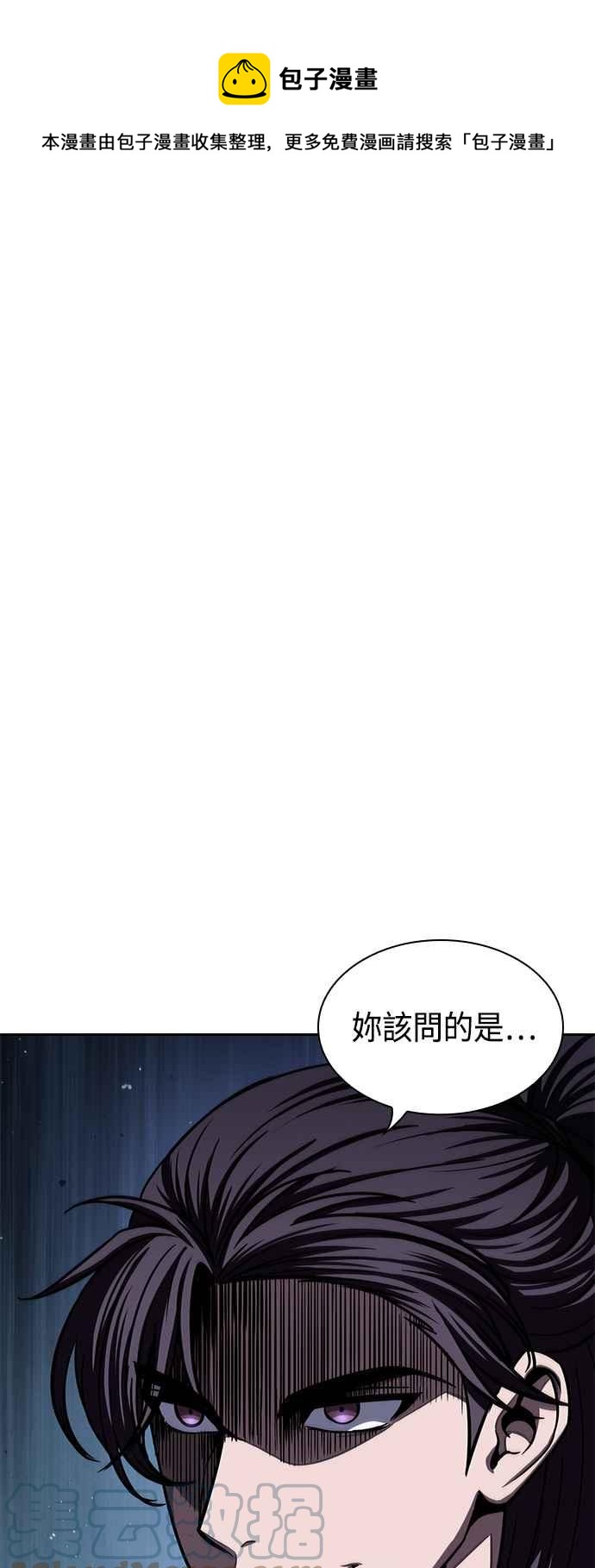 《奈米魔神》0093. 第36章 蛇口之中(3) 第1页